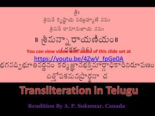 Rendition By A. P. Sukumar, Canada
You can view video with audio of this slide set at
https://youtu.be/4ZwV_fpGe0A
 