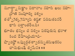 Narayaneeyam telugu dasakam 099 | PPT