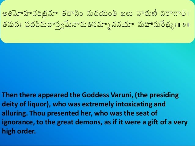 Narayaneeyam Telugu Transliteration With English Translation Dasakam