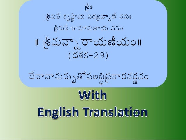 transliteration transliteration