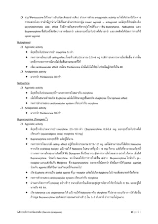 Narcotic Analgesic Drugs | PDF