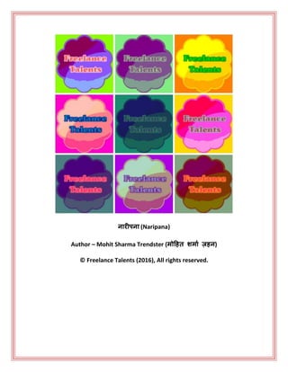 नारीपना (Naripana)
Author – Mohit Sharma Trendster (मोहहत शमाा ज़हन)
© Freelance Talents (2016), All rights reserved.
 