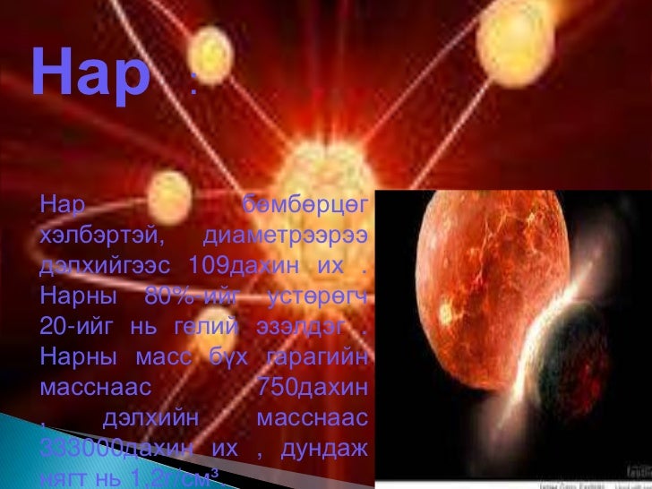 Narnii aimag 4tag