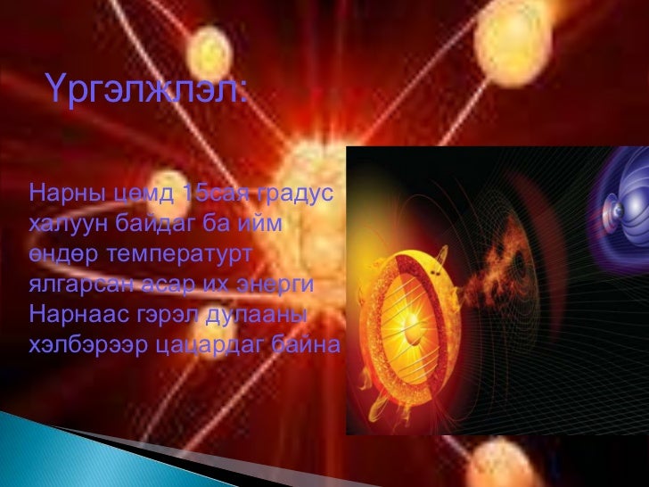 Narnii aimag 4tag