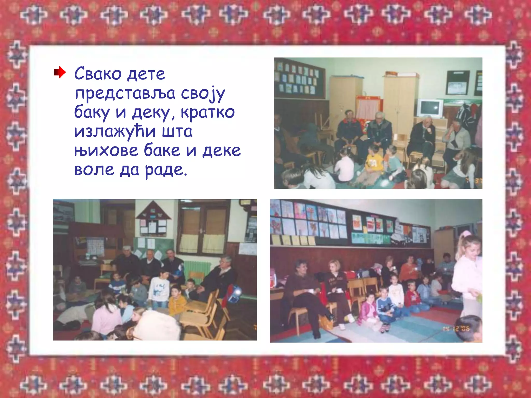 Свако дете
представља своју
баку и деку, кратко
излажући шта
њихове баке и деке
воле да раде.
 