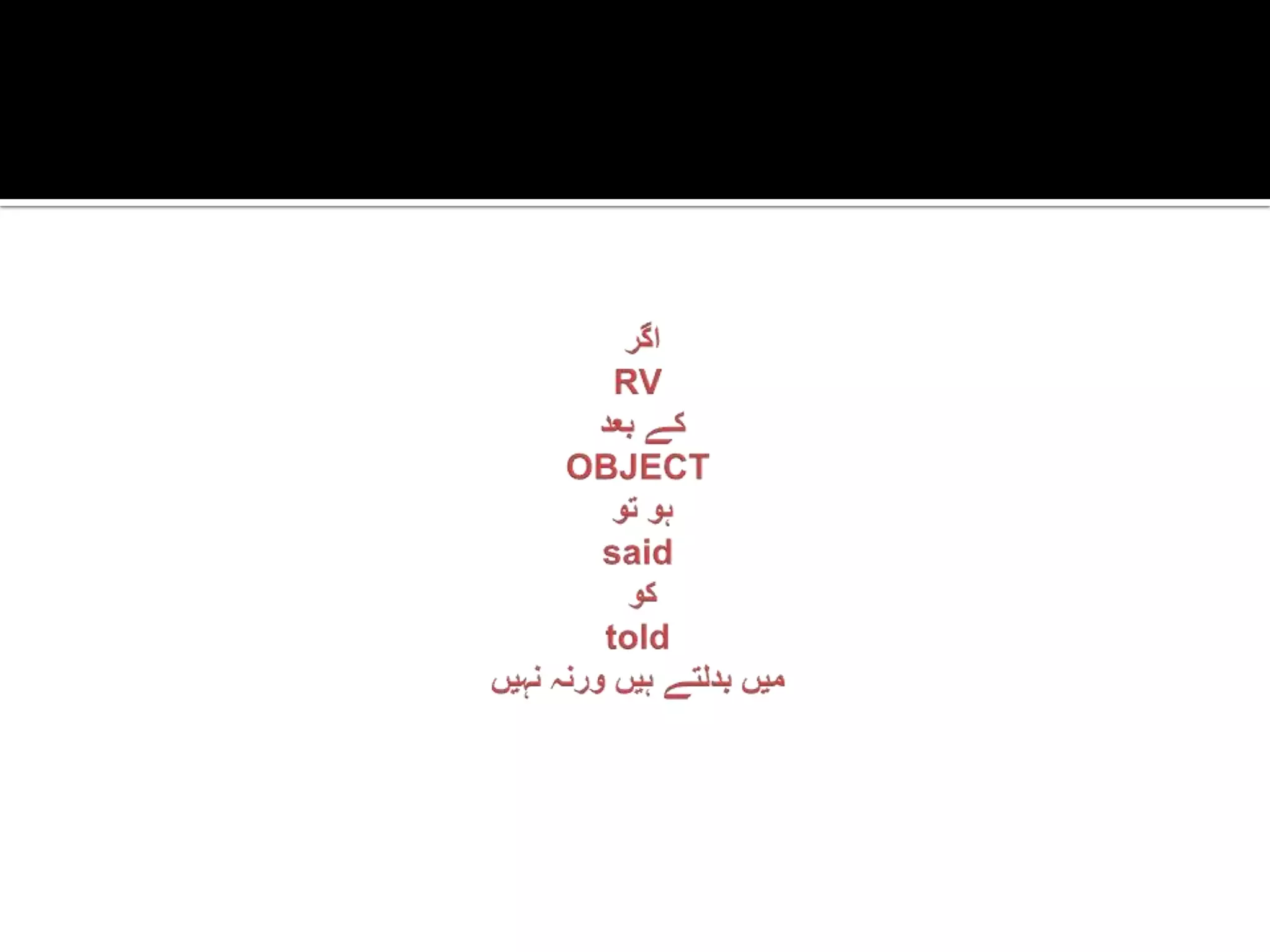 اگرRV کےبعدOBJECT ہوتوsaidکوtoldمیںبدلتےہیںورنہنہیں