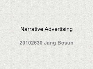 Narrative Advertising

20102630 Jang Bosun
 