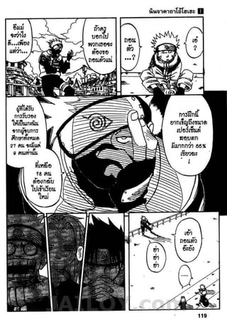 manga Naruto 1 100