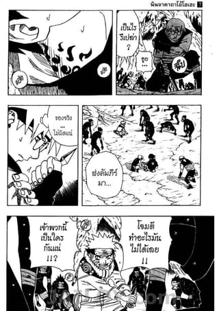 manga Naruto 1 100