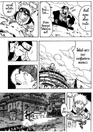 manga Naruto 1 100