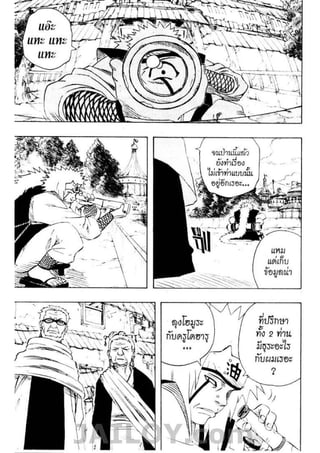 manga Naruto 101 200