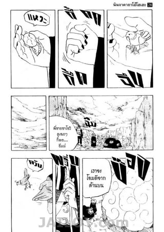 manga Naruto 201 262