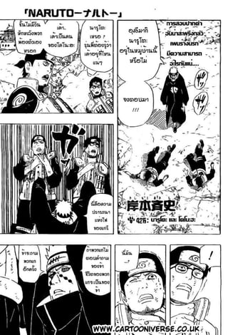 Naruto 46