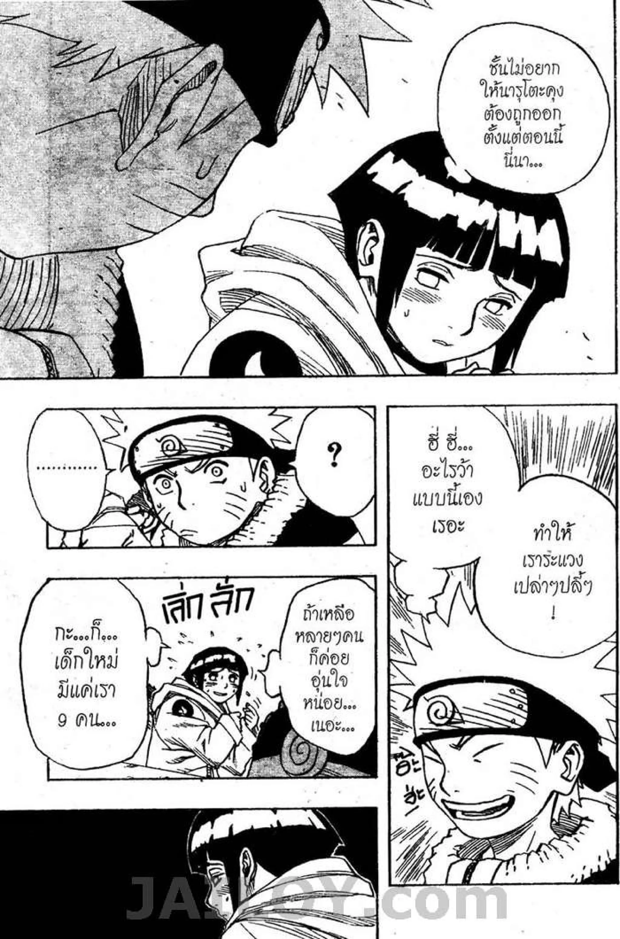 Naruto 5