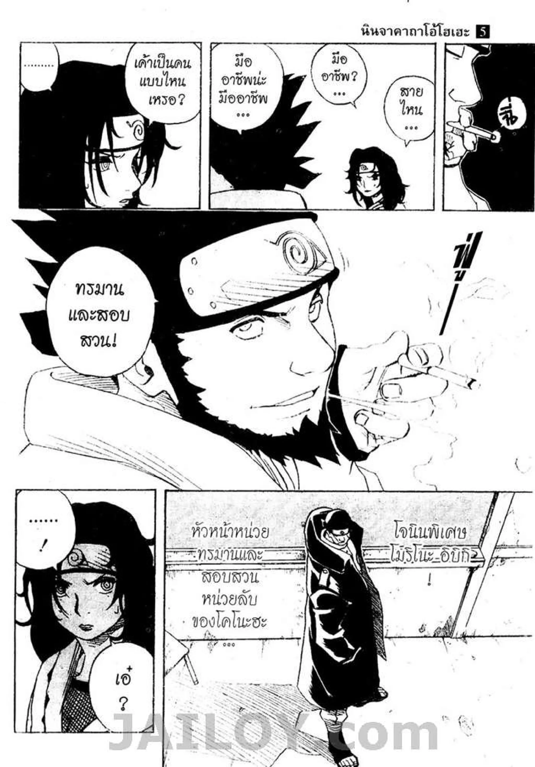 Naruto 5