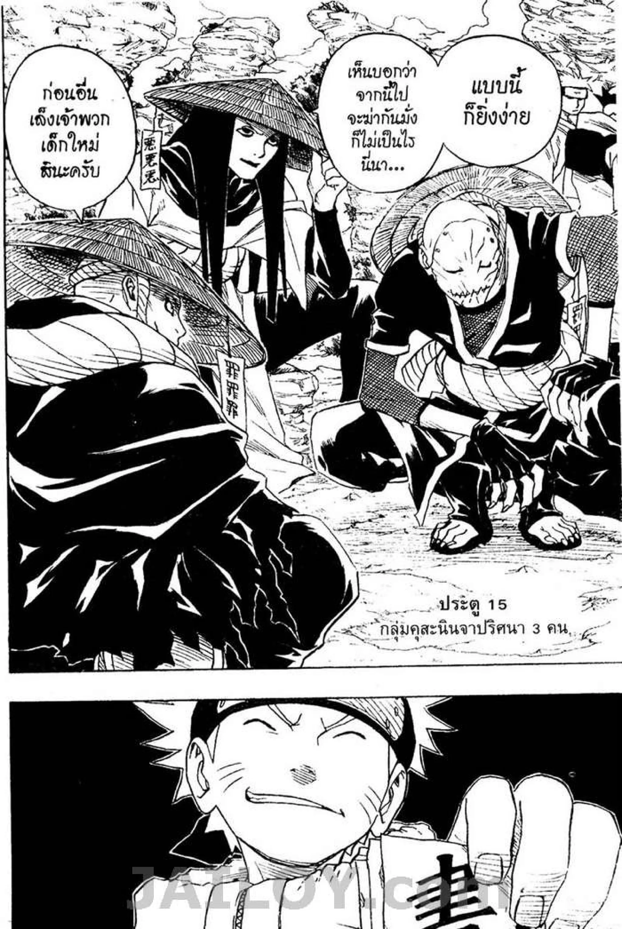 Naruto 5