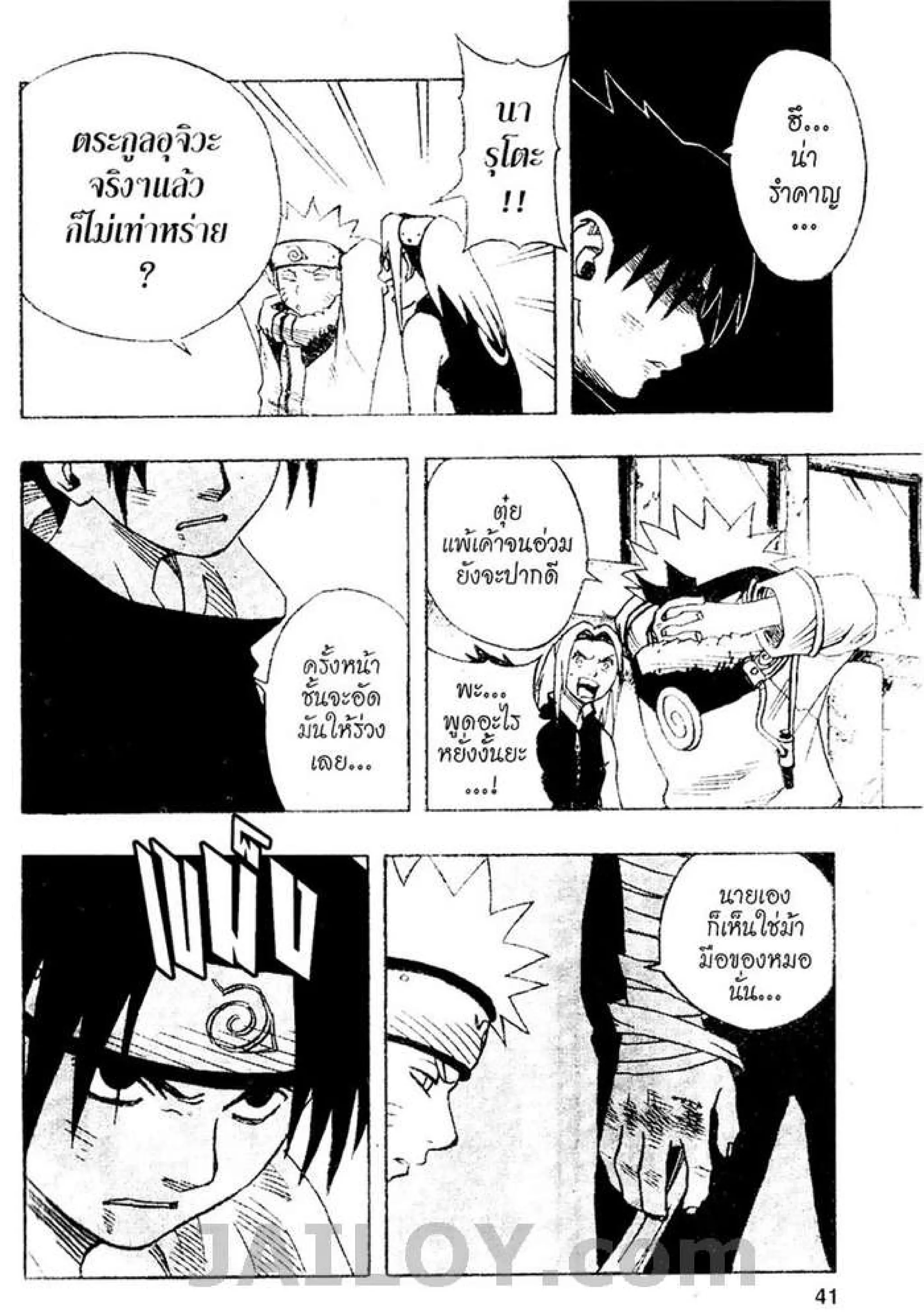 Naruto 5
