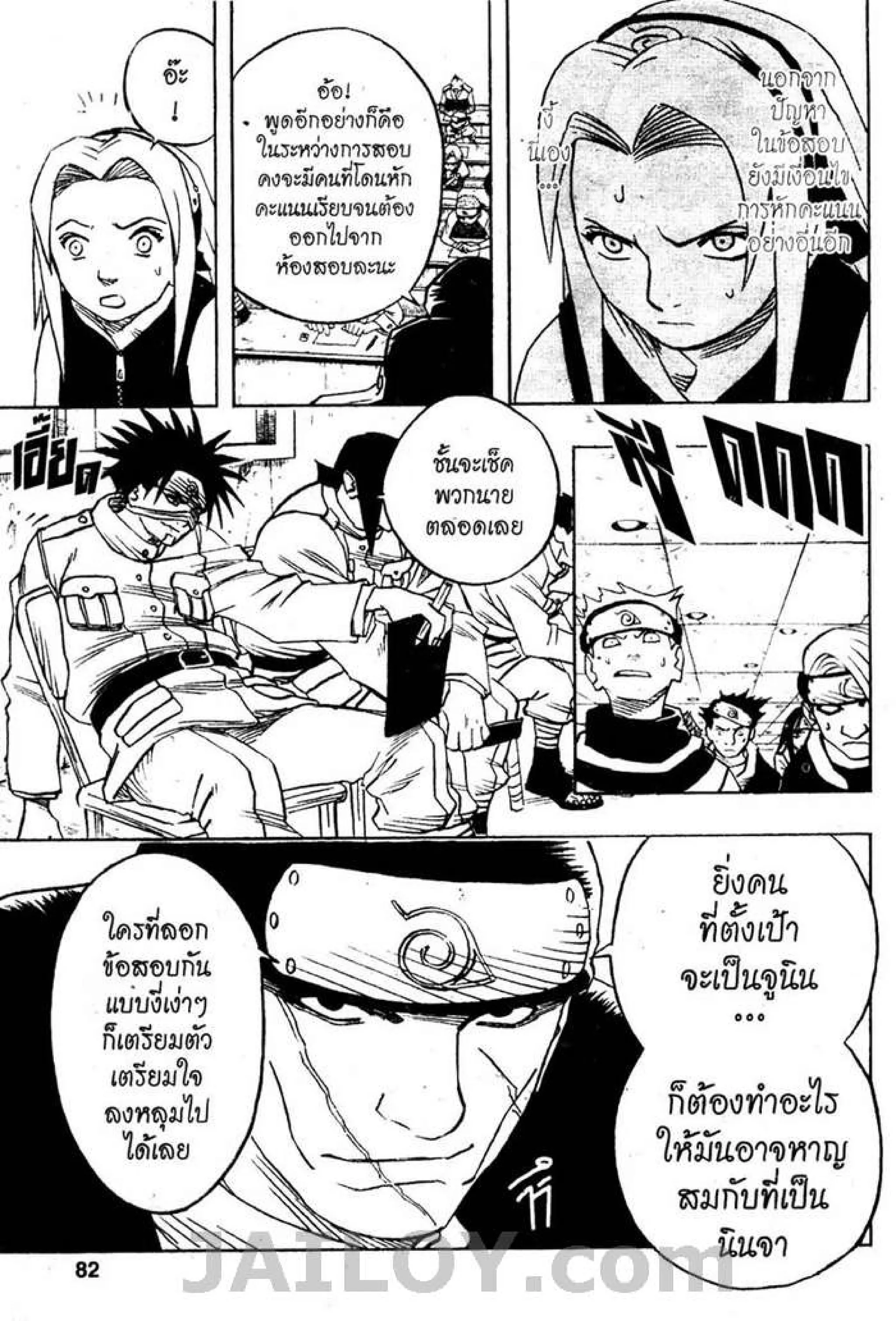 Naruto 5