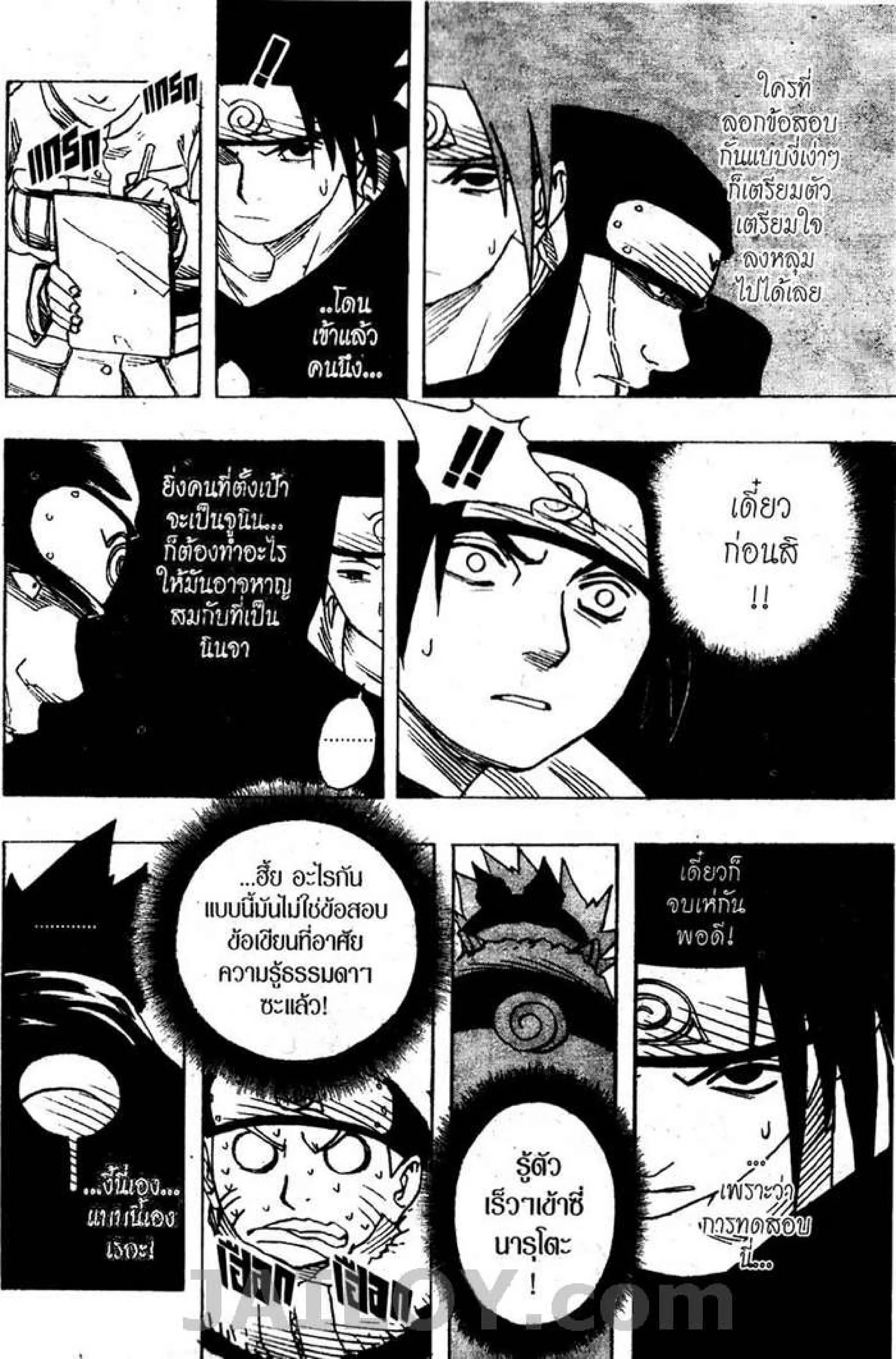 Naruto 5