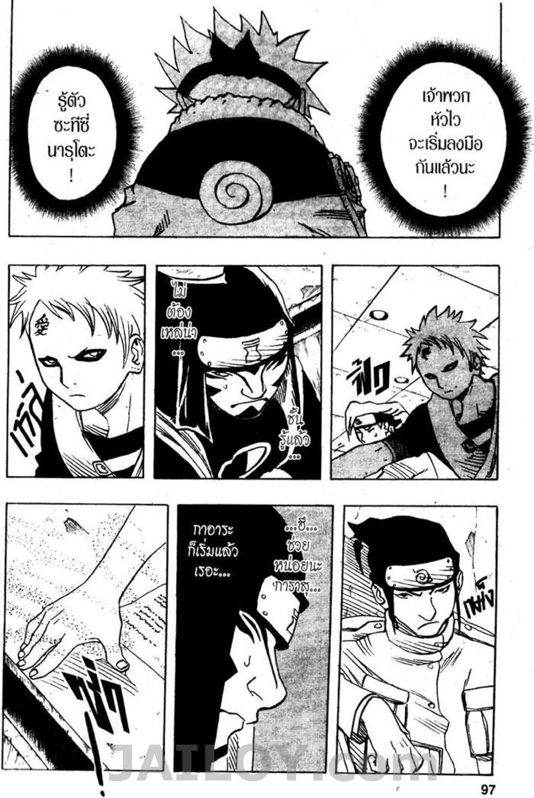 Naruto 5