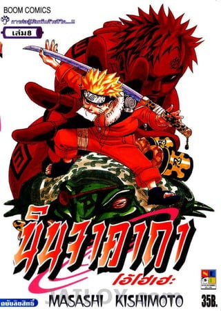 Naruto 8