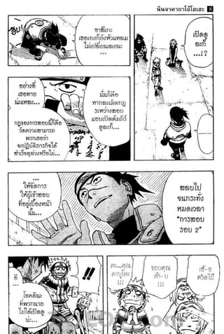 Naruto 8