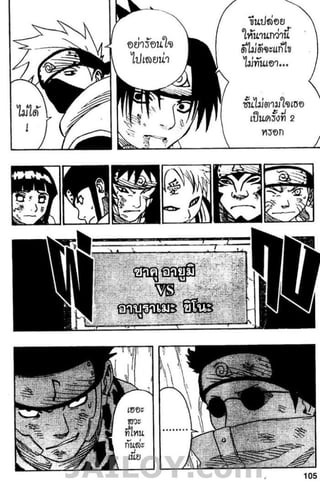 Naruto 8