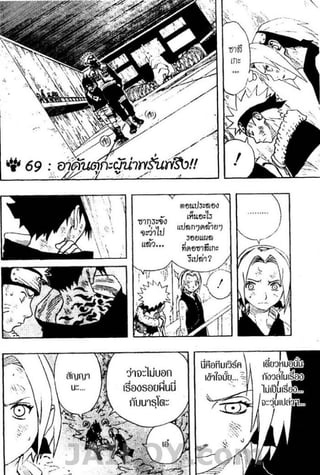 Naruto 8