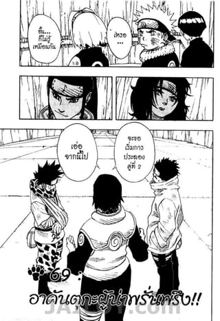Naruto 8