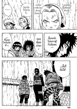 Naruto 8