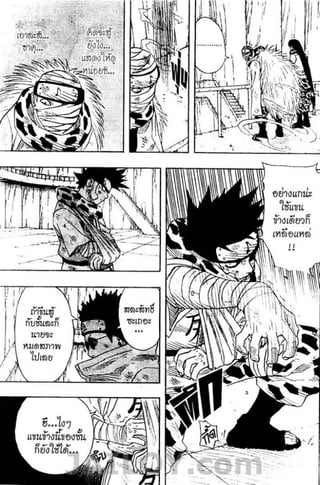 Naruto 8