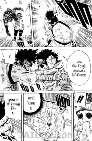 Naruto 8