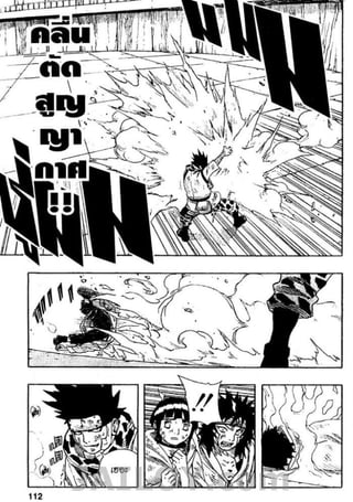 Naruto 8