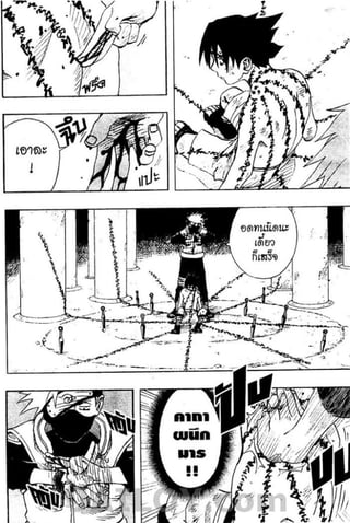 Naruto 8