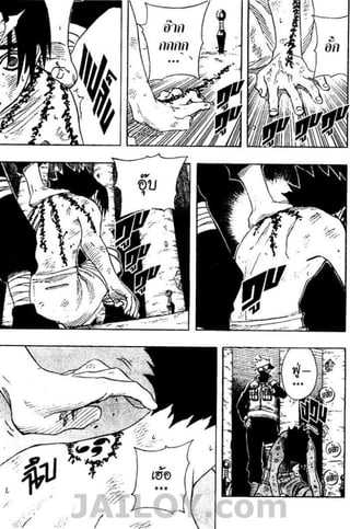 Naruto 8