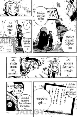 Naruto 8
