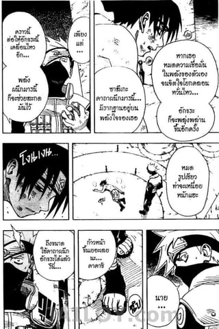 Naruto 8