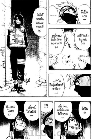 Naruto 8