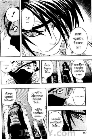Naruto 8