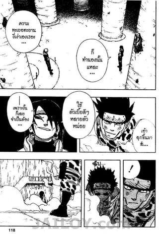 Naruto 8