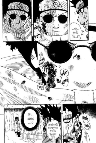 Naruto 8