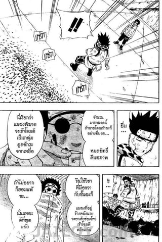 Naruto 8