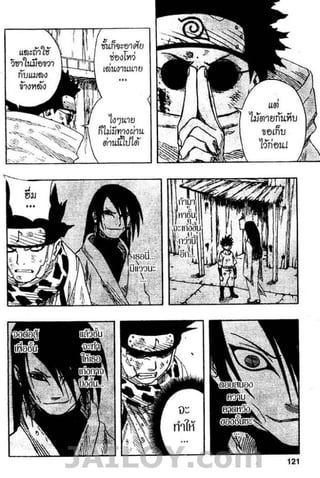 Naruto 8