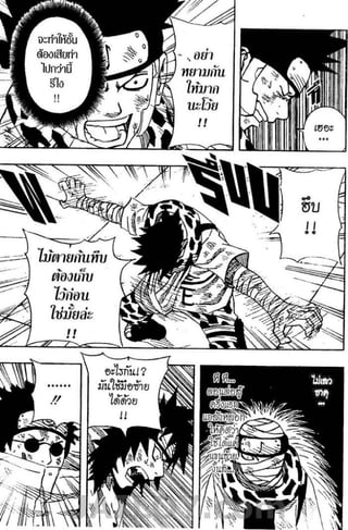 Naruto 8