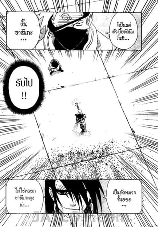 Naruto 8