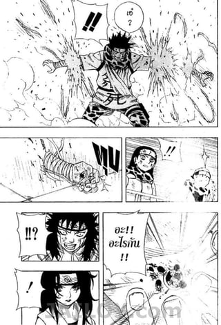 Naruto 8
