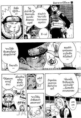 Naruto 8