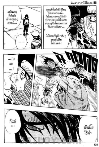 Naruto 8