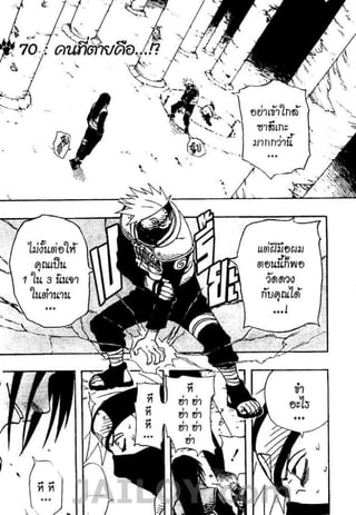 Naruto 8