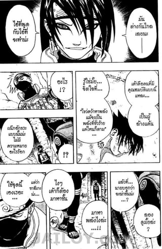 Naruto 8